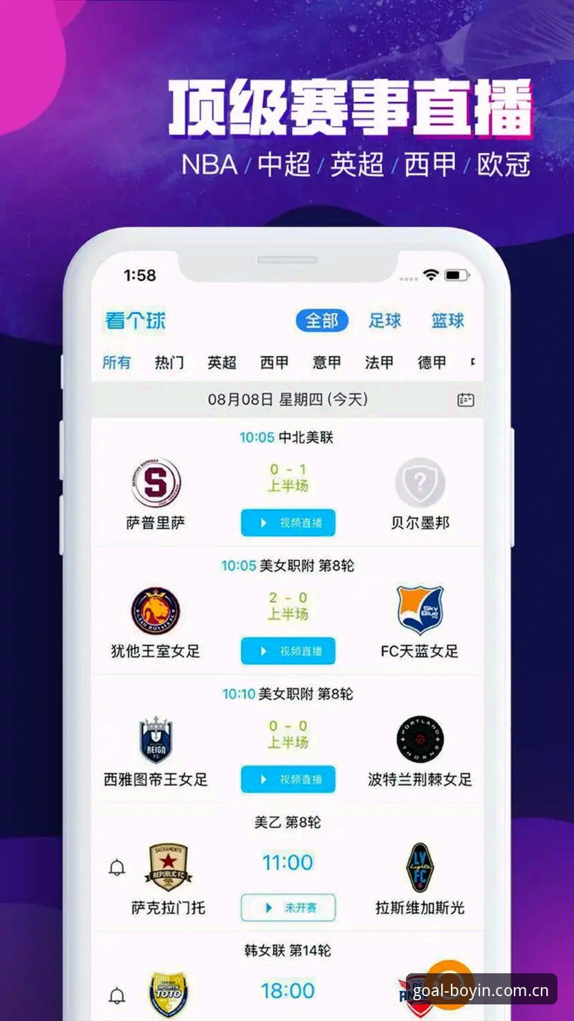 正版体育数据平台安卓版 买球体育平台波音安卓版详解:正版体育数据平台下载与使用全攻略